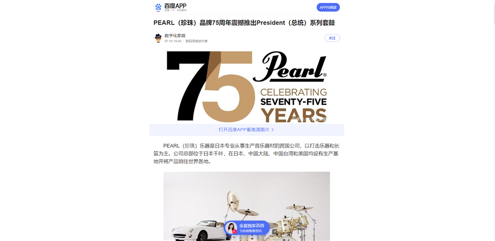 13 百家号.png