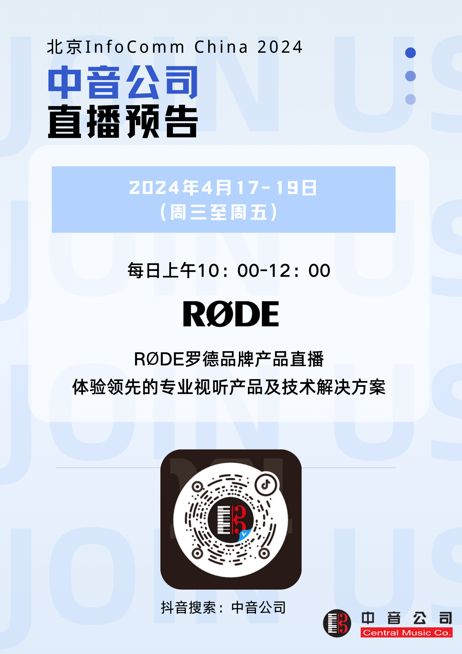 infocomm直播预告.png
