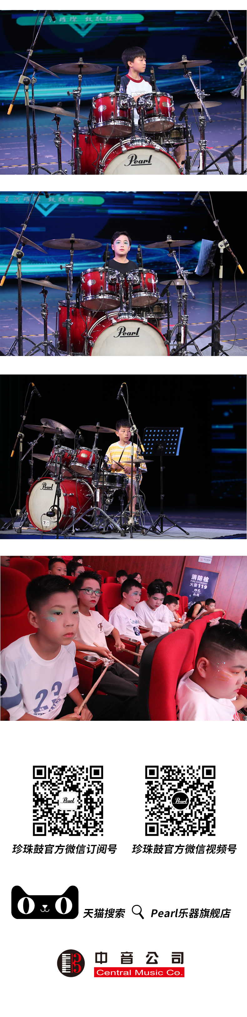6-潇湘鼓王中音杯打击乐岳阳展演活动.png