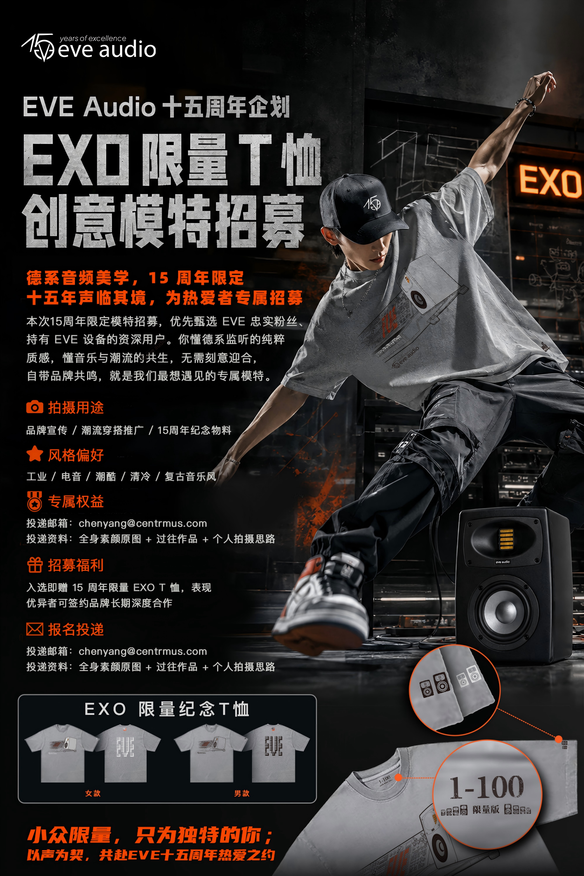 EXO T恤创意征集_5.9(1).png
