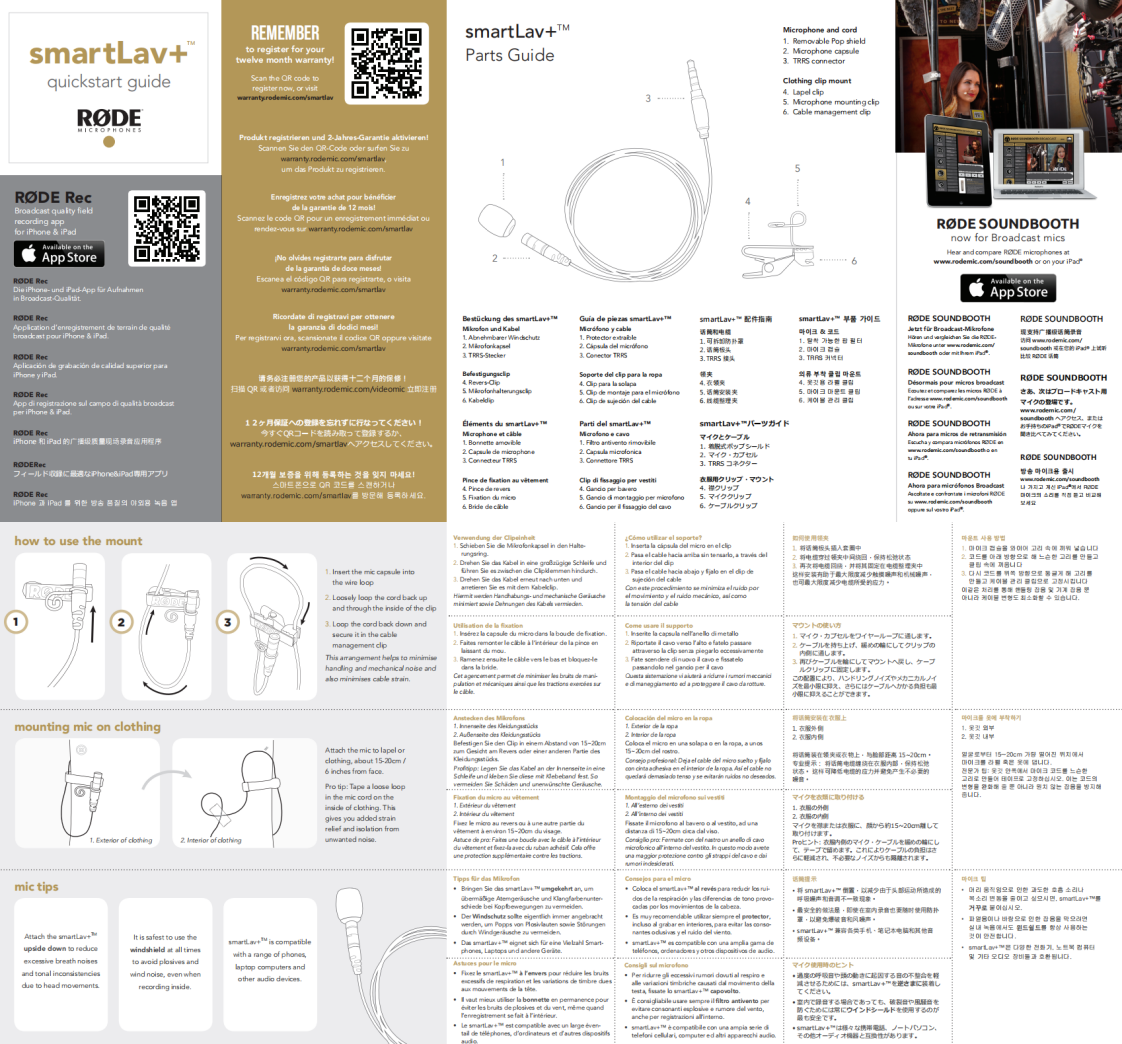 Smartlav +_user_manual_Chinese_0.png