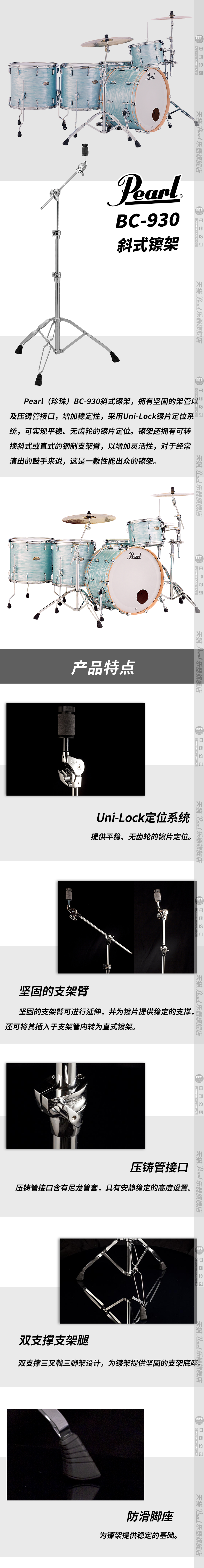 1-930镲架.png