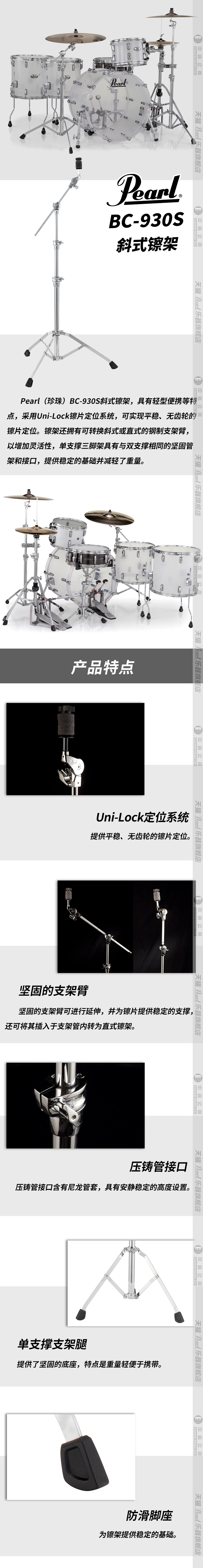 1-930S镲架.png