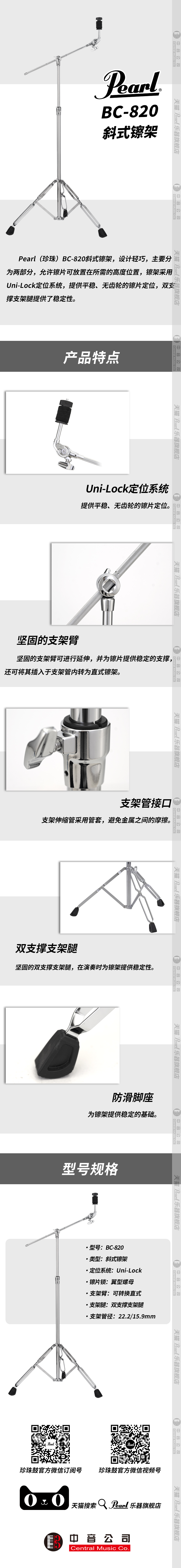 11-820镲架.png