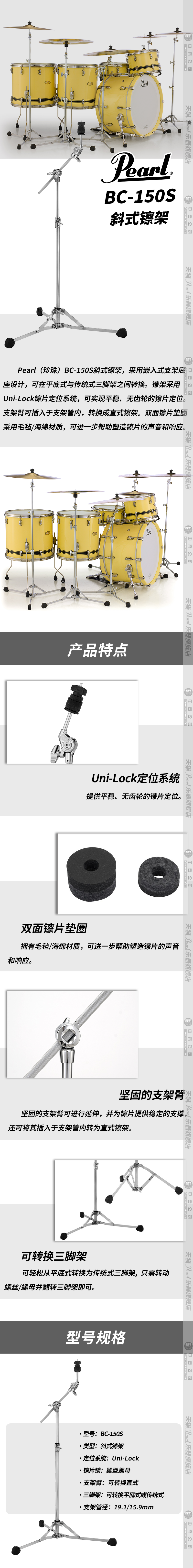 1-150S镲架.png