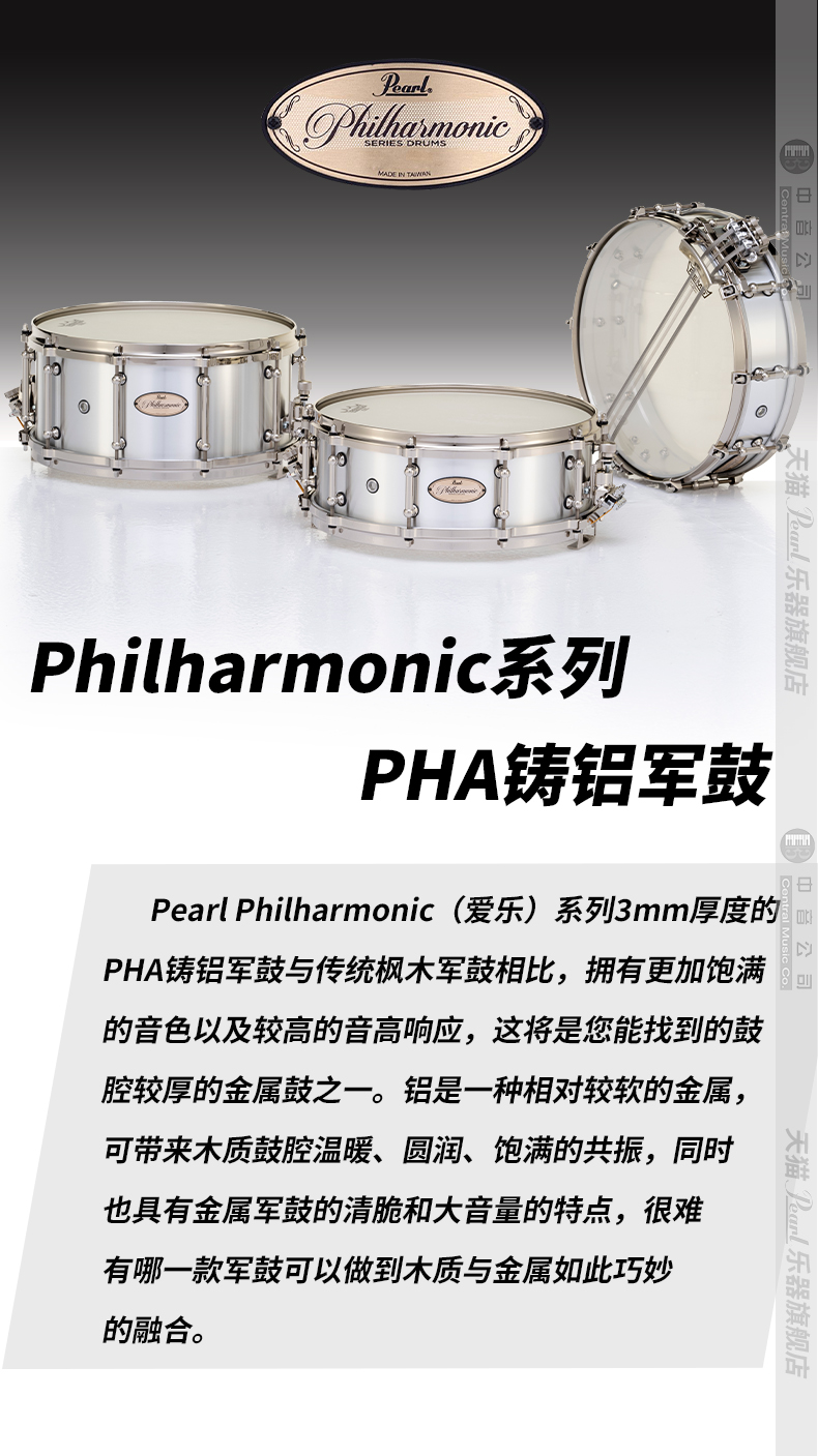 1-PHA军鼓.jpg